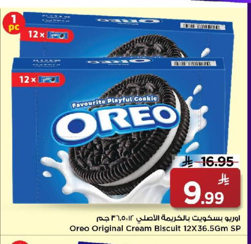 available at مارك & سيف in مملكة العربية السعودية, السعودية, سعودية - الرياض