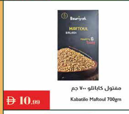 available at Istanbul Supermarket in UAE - Ras al Khaimah