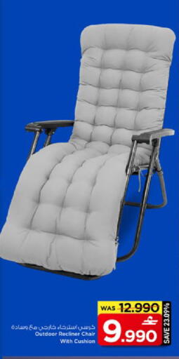 available at MARK & SAVE in Oman - Muscat