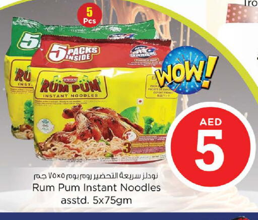 available at نستو هايبرماركت in الإمارات العربية المتحدة , الامارات - الشارقة / عجمان