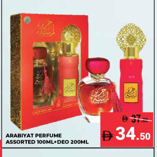 available at كيرالا هايبرماركت in الإمارات العربية المتحدة , الامارات - رَأْس ٱلْخَيْمَة