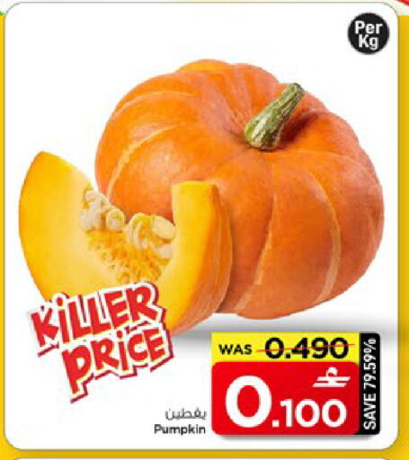 Pumpkin available at MARK & SAVE in Oman - Muscat