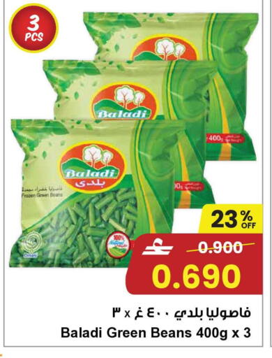 available at Sultan Center  in Oman - Sohar