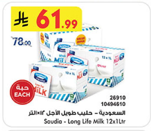 available at Bin Dawood in KSA, Saudi Arabia, Saudi - Jeddah