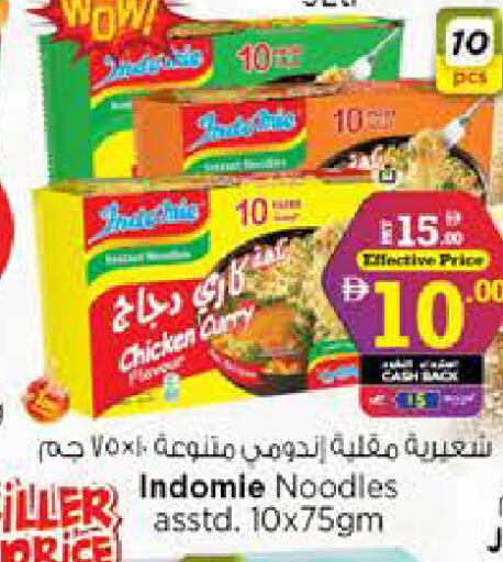 available at نستو هايبرماركت in الإمارات العربية المتحدة , الامارات - دبي