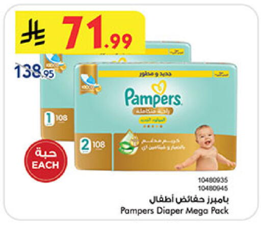 available at Bin Dawood in KSA, Saudi Arabia, Saudi - Khamis Mushait