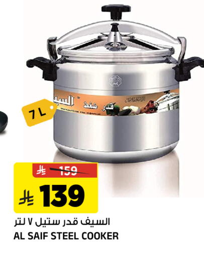 available at المدينة هايبرماركت in مملكة العربية السعودية, السعودية, سعودية - الرياض