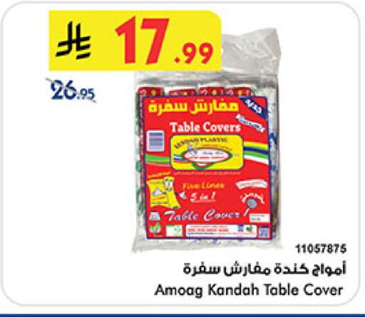 available at بن داود in مملكة العربية السعودية, السعودية, سعودية - جدة