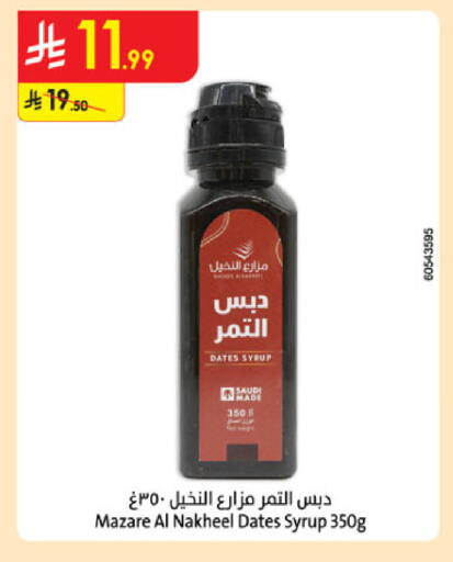 available at Danube in KSA, Saudi Arabia, Saudi - Jazan