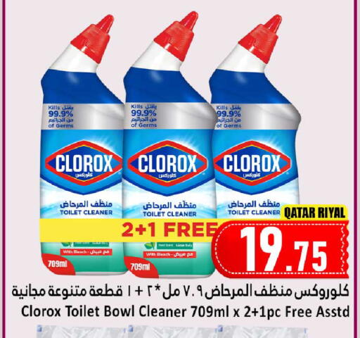 available at دانة هايبرماركت in قطر - الخور