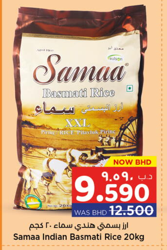 available at نستو in البحرين