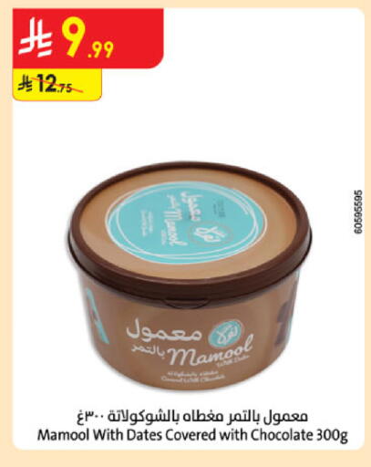 available at Danube in KSA, Saudi Arabia, Saudi - Jazan