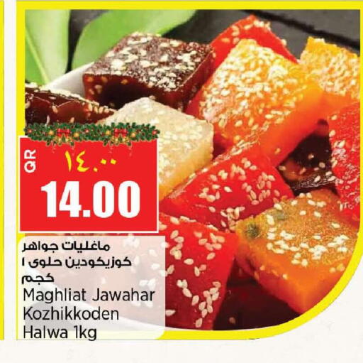 available at سوبر ماركت الهندي الجديد in قطر - الريان