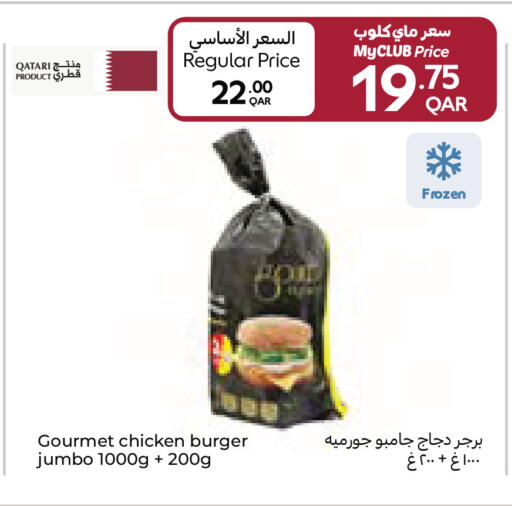 available at كارفور in قطر - الشحانية