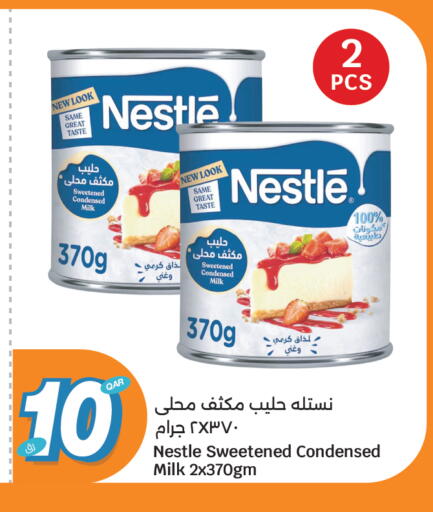 available at سيتي هايبرماركت in قطر - الدوحة