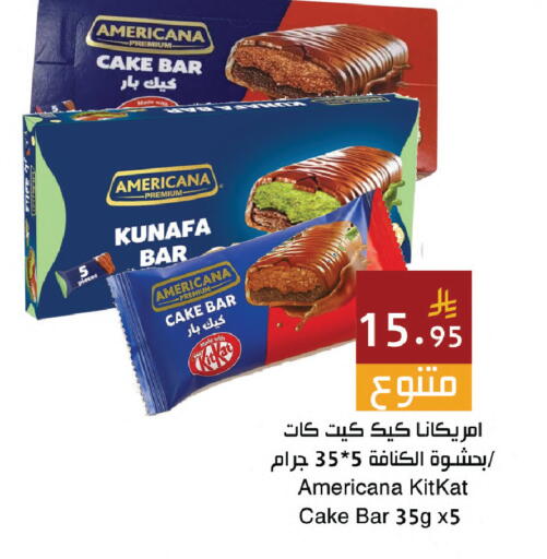 available at اسواق هلا in مملكة العربية السعودية, السعودية, سعودية - المنطقة الشرقية