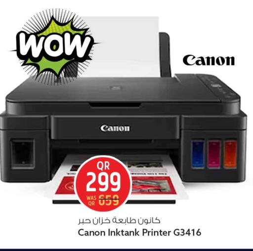 available at سفاري هايبر ماركت in قطر - الشمال