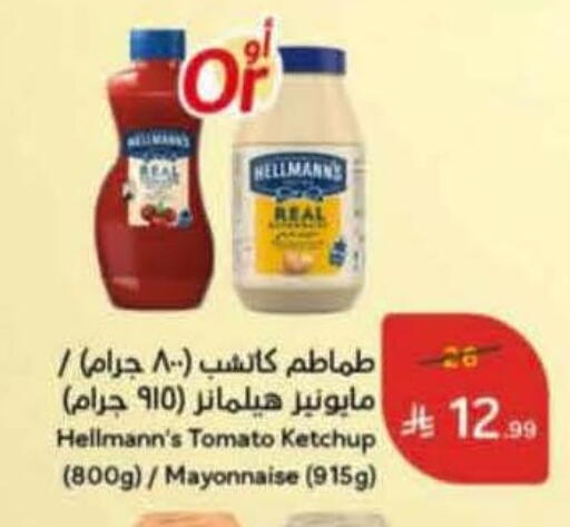 Tomato available at هايبر بنده in مملكة العربية السعودية, السعودية, سعودية - أبها