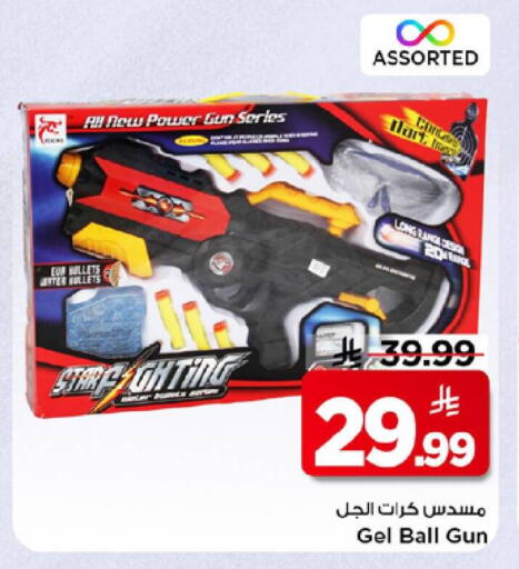 available at مارك & سيف in مملكة العربية السعودية, السعودية, سعودية - الرياض