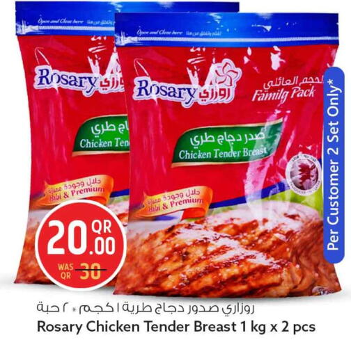 available at سفاري هايبر ماركت in قطر - الوكرة