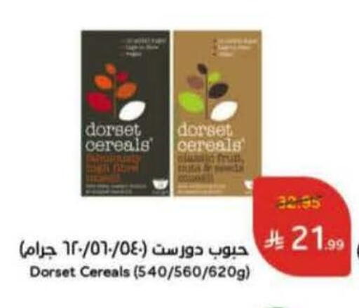 available at هايبر بنده in مملكة العربية السعودية, السعودية, سعودية - سيهات