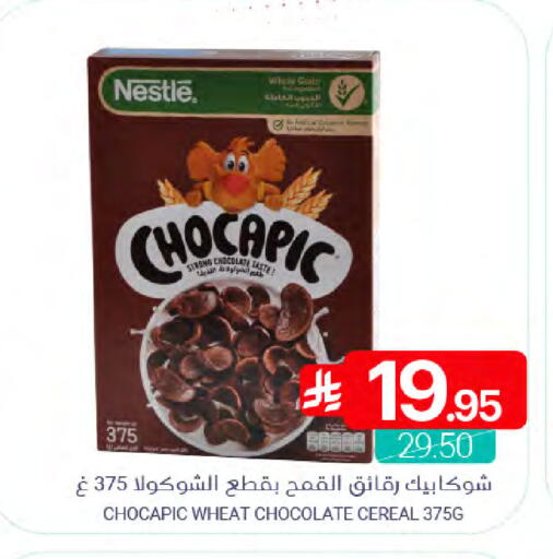 available at اسواق المنتزه in مملكة العربية السعودية, السعودية, سعودية - القطيف‎