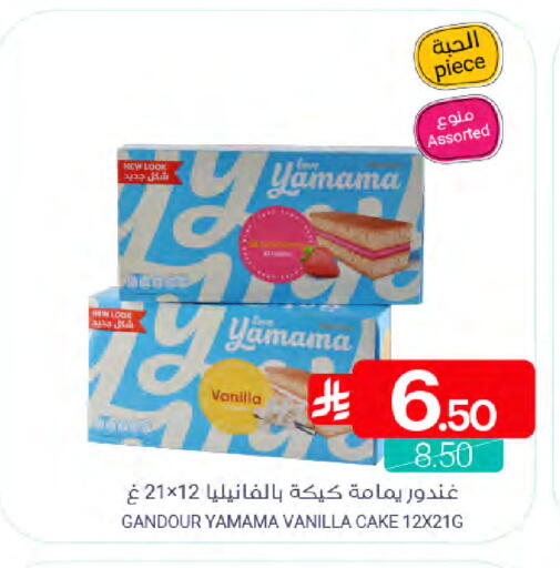 Vanilla available at Muntazah Markets in KSA, Saudi Arabia, Saudi - Qatif