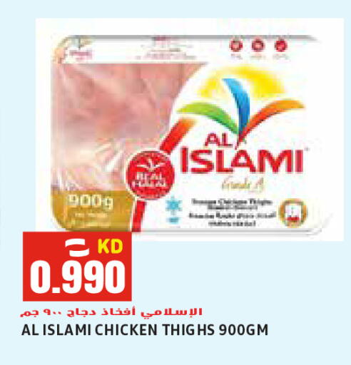 available at  سابساه هايبر ماركت in الكويت - محافظة الجهراء