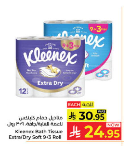 available at كبايان هايبرماركت in مملكة العربية السعودية, السعودية, سعودية - ينبع