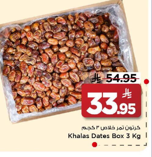 available at Mark & Save in KSA, Saudi Arabia, Saudi - Riyadh