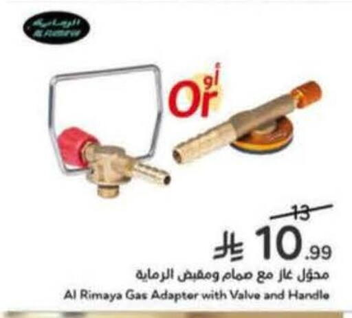 available at Hyper Panda in KSA, Saudi Arabia, Saudi - Bishah