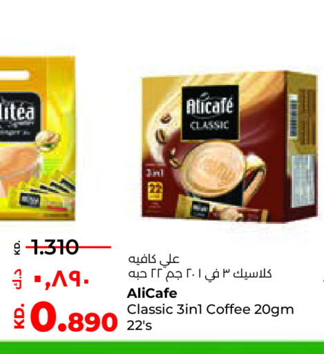 available at Lulu Hypermarket  in Kuwait - Ahmadi Governorate