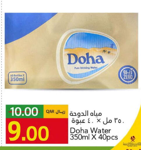 available at جلف فود سنتر in قطر - الشمال