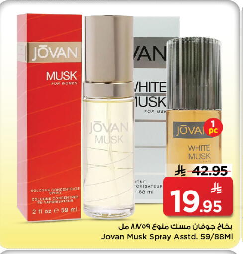 available at مارك & سيف in مملكة العربية السعودية, السعودية, سعودية - الخبر‎