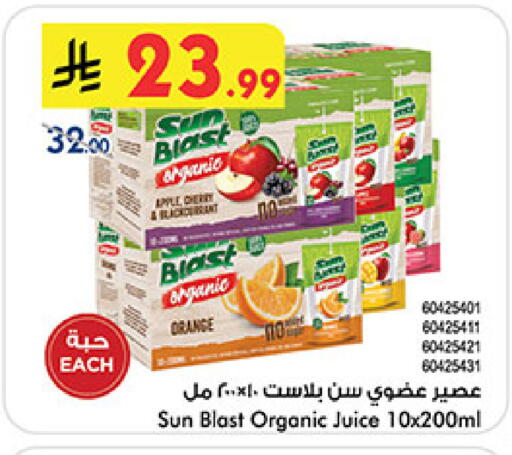 Orange available at بن داود in مملكة العربية السعودية, السعودية, سعودية - المدينة المنورة