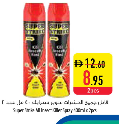 available at السفير ماركت in الإمارات العربية المتحدة , الامارات - رَأْس ٱلْخَيْمَة