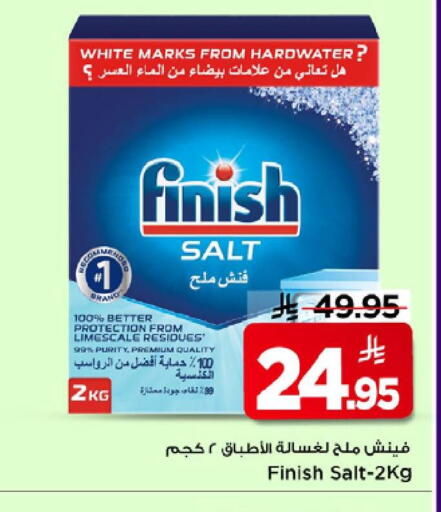 available at مارك & سيف in مملكة العربية السعودية, السعودية, سعودية - الرياض