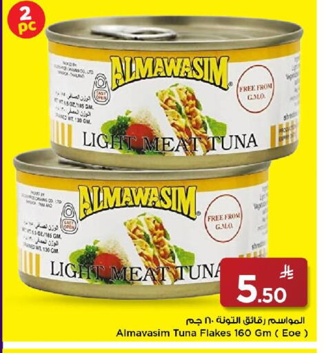 available at مارك & سيف in مملكة العربية السعودية, السعودية, سعودية - الرياض