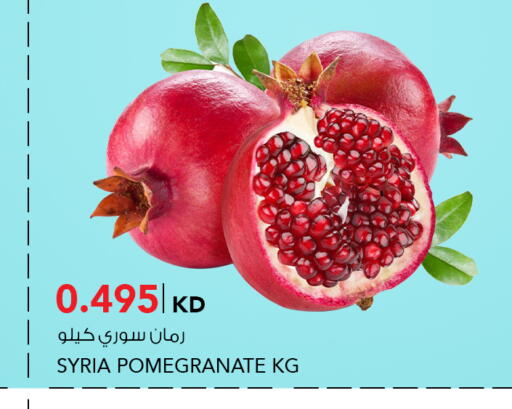 Pomegranate from Syria available at النصر هايبر ماركت in الكويت - مدينة الكويت