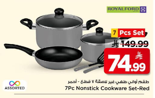 available at مارك & سيف in مملكة العربية السعودية, السعودية, سعودية - الرياض