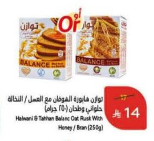 available at Hyper Panda in KSA, Saudi Arabia, Saudi - Jazan