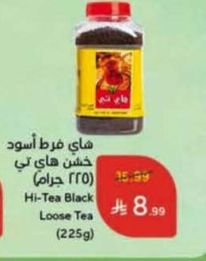 available at Hyper Panda in KSA, Saudi Arabia, Saudi - Yanbu