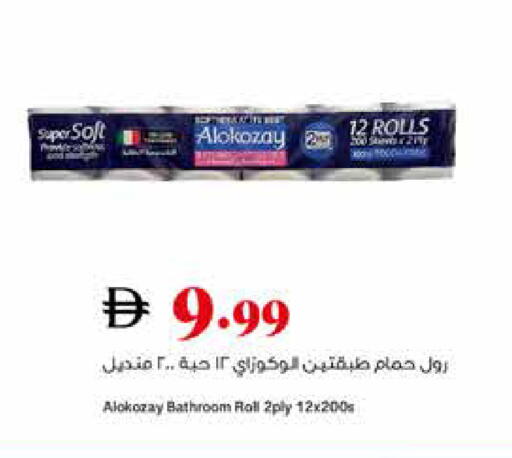 available at تروليز سوبرماركت in الإمارات العربية المتحدة , الامارات - دبي