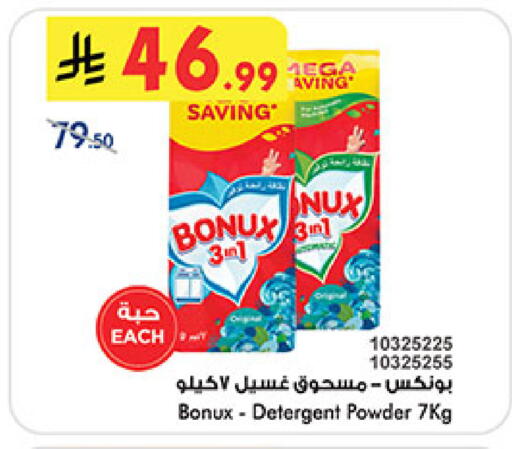 available at Bin Dawood in KSA, Saudi Arabia, Saudi - Mecca