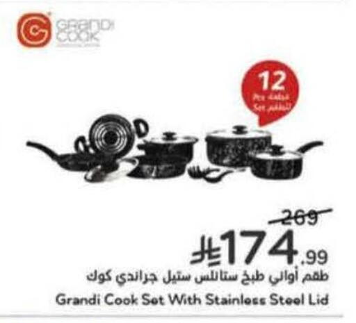 available at هايبر بنده in مملكة العربية السعودية, السعودية, سعودية - محايل