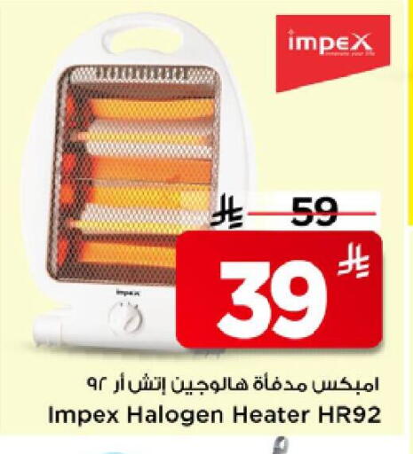 available at Mark & Save in KSA, Saudi Arabia, Saudi - Riyadh