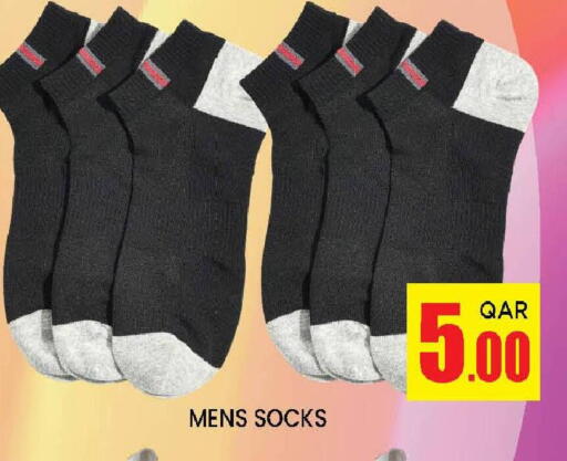 available at دوحة ستوب انح شوب هايبرماركت in قطر - الريان