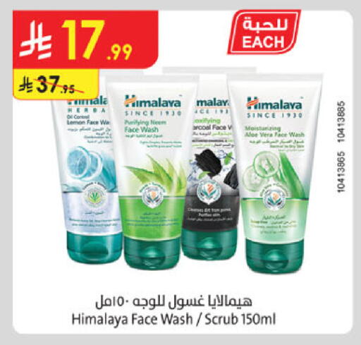 Lemon available at الدانوب in مملكة العربية السعودية, السعودية, سعودية - الخرج