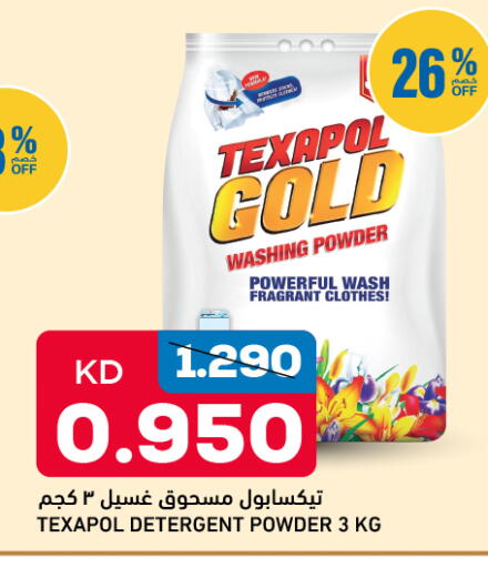 available at أونكوست in الكويت - مدينة الكويت