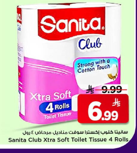 available at Mark & Save in KSA, Saudi Arabia, Saudi - Riyadh